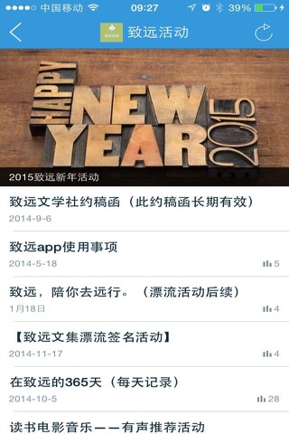 致远文学社 screenshot 3