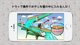 Game screenshot ちいさなおじさんが帰ってきた！「寺ながし」 apk