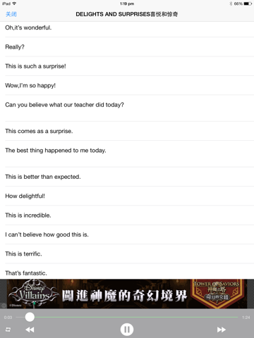 Screenshot #5 pour 美式英语900句免费版