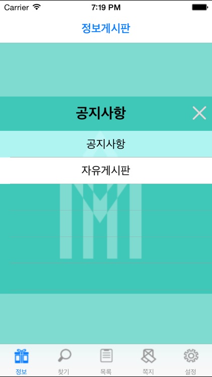 마산대학교 스마트잡