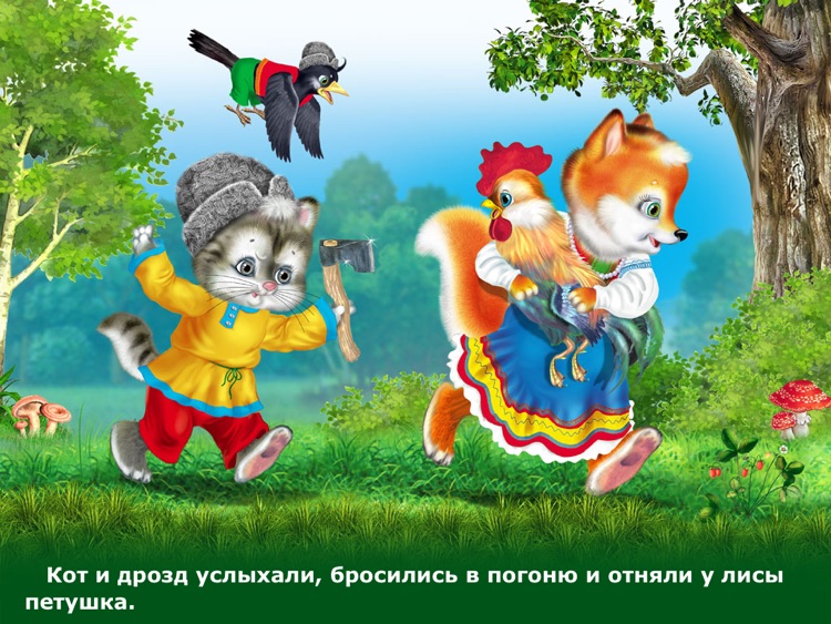 Петушок - Золотой Гребешок - Сказка, Игры, Раскраски