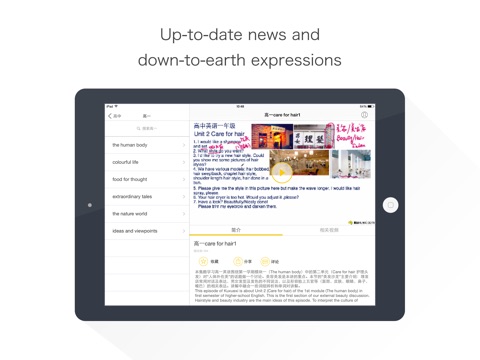 高中英语HD@酷学习 screenshot 3