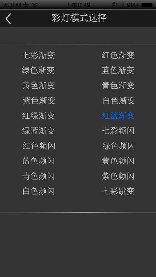 #4. SmartLight_WIFI (iOS) By: Hi-Flying