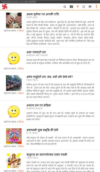 How to cancel & delete Vrat Katha aur Upvas from iphone & ipad 2