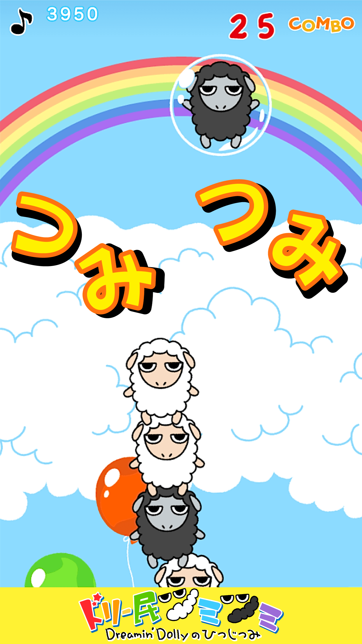 Dreamin' Dolly Sheep Tower screenshot 3