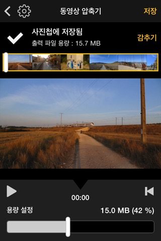 Video Compressor - Just set the target size! screenshot 4