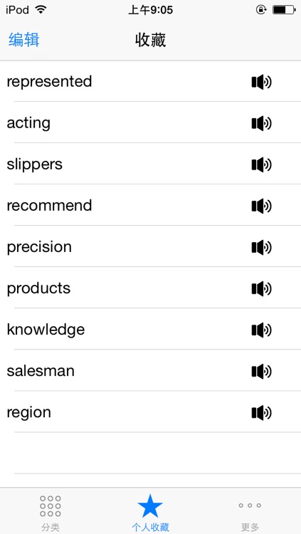 最新商务英语口语900句  商贸美语听力可选择式中英同步字幕 英汉对照有声全文字典 screenshot-3