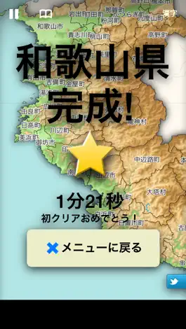 Game screenshot Japanese Municipalities 1985 hack
