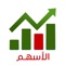 صمم البرنامج لمساعدة المتداولين بالأسواق المالية في إدارة استثماراتهم