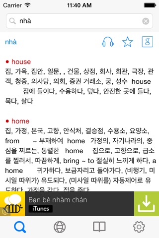 Từ điển Hàn Việt, Việt Hàn - Korean Vietnamese Dictionaryのおすすめ画像1