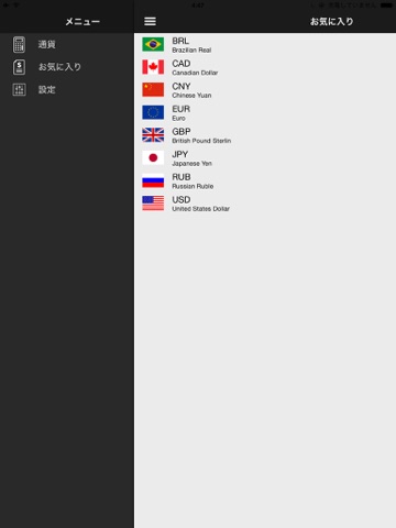 通貨のコンバーター - リアルタイムのおすすめ画像4