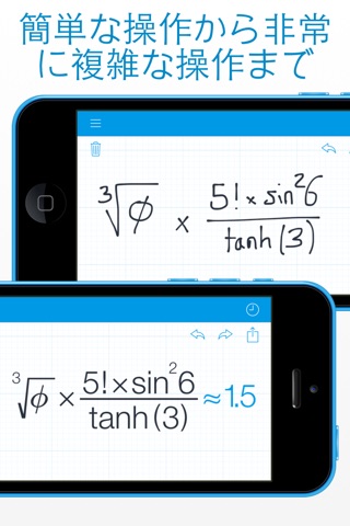 MyScript Calculator - Handwriting calculator screenshot 4