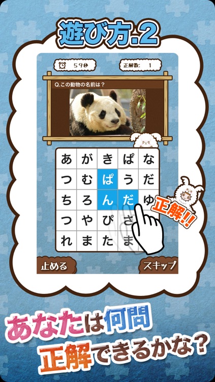 ことぱずる クイズ パズルで英語 漢字が学べて遊べる 言葉 のゲーム By Midorikawa Yu