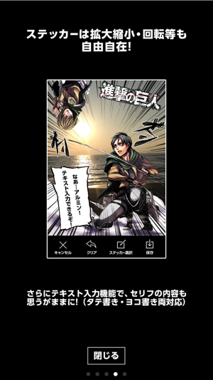 進撃の巨人 デジタルフォトステッカー をapp Storeで