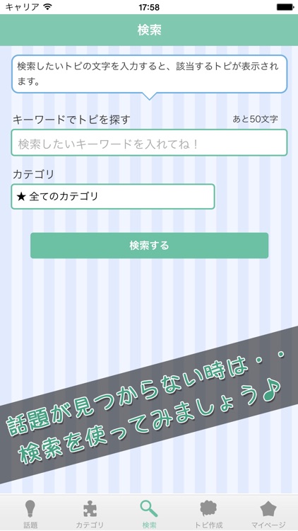おしゃべりしよう！好きな話題でチャットができる無料の暇つぶし総合掲示板 screenshot-3