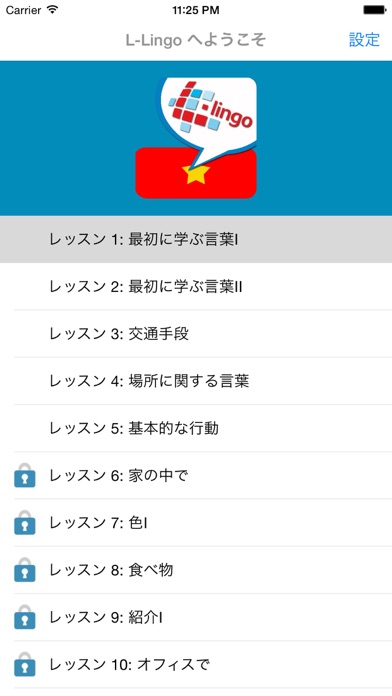 L-Lingo ベトナム語を学ぼうのおすすめ画像4