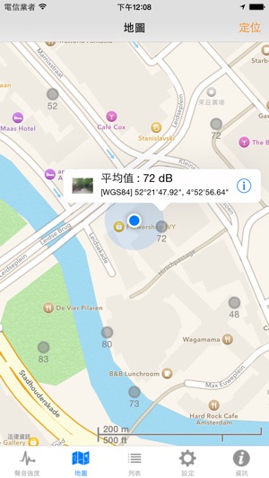 Noise Meter - 噪音計(圖2)-速報App