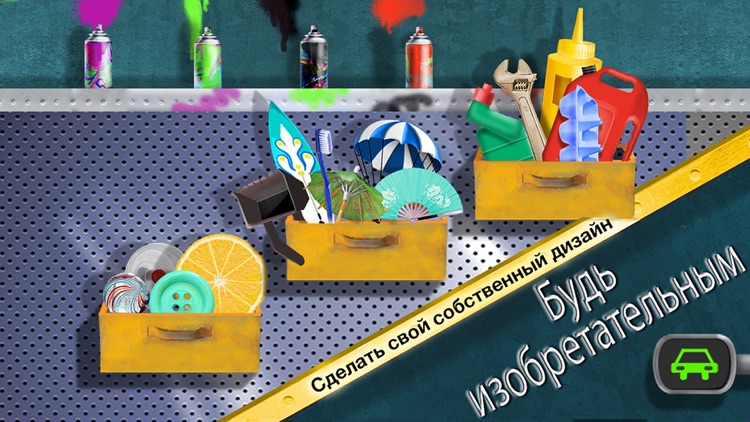 Игра мой летний автомобиль