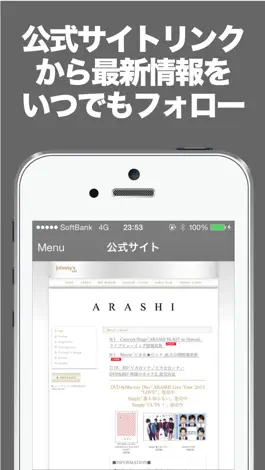 Game screenshot ブログまとめニュース速報 for 嵐 hack