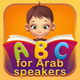 English Picture Dictionary for Arabic Speakers