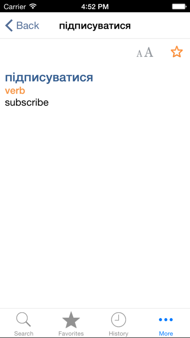 Screenshot #2 pour Ukrainian<>English Dictionary