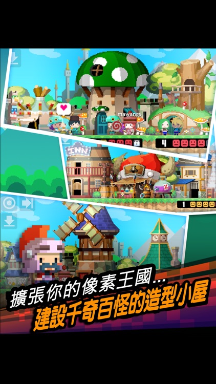遠的要命的王國 screenshot-3