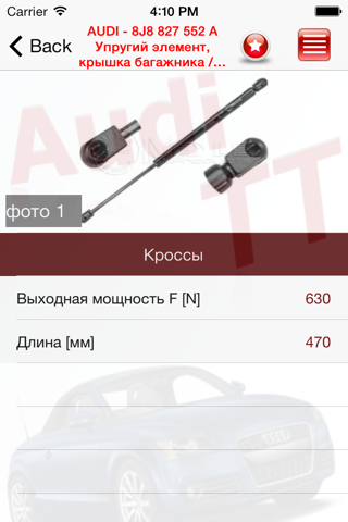 AutoParts  Audi TT screenshot 2