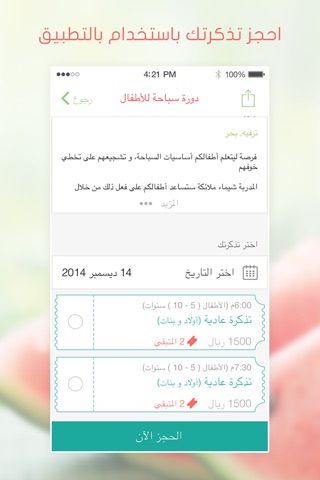 لمة screenshot 3