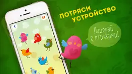 Game screenshot Погремушка для малышей HD Free apk