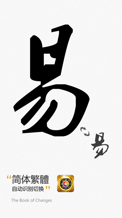 Screenshot #3 pour 1518 占卜大师