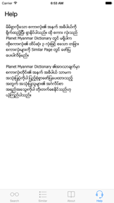 Planet Myanmar Dictionary screenshot