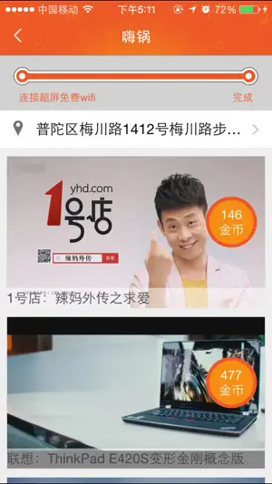 超屏App screenshot 1