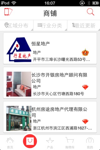 江门地产 screenshot 3