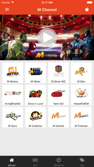 M Channel(圖1)-速報App