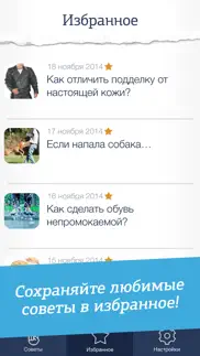 Полезные советы на все случаи жизни айфон картинки 4
