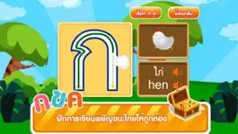 Game screenshot การเขียน ก-ฮFree apk