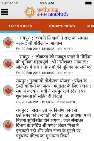 Chhattisgarh DPR screenshot 2