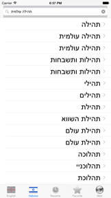 English Hebrew best dictionary - המילון הטוב ביותר עברית אנגלית תרגום screenshot