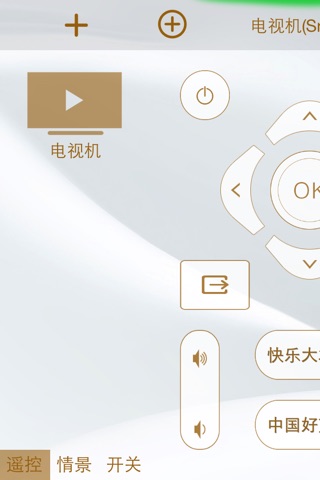 NathSmart screenshot 2