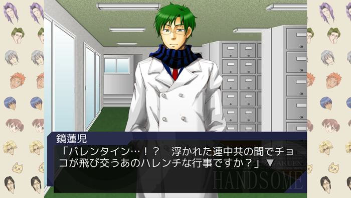 学園ハンサム Chocolate