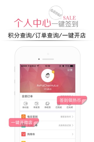 可爱购－自营特价买手免税店，珍品尚品网购微小店 screenshot 3