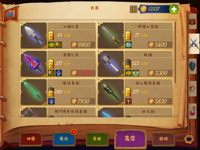 ‎Crystal Siege Screenshot