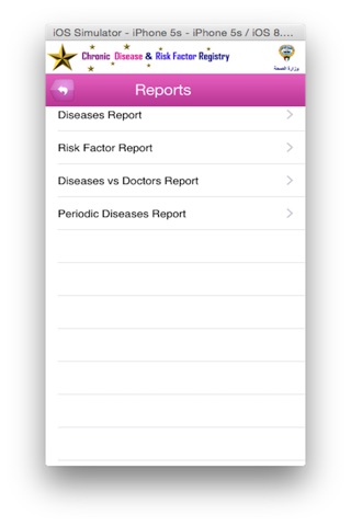 Chronic Disease Registry screenshot 2