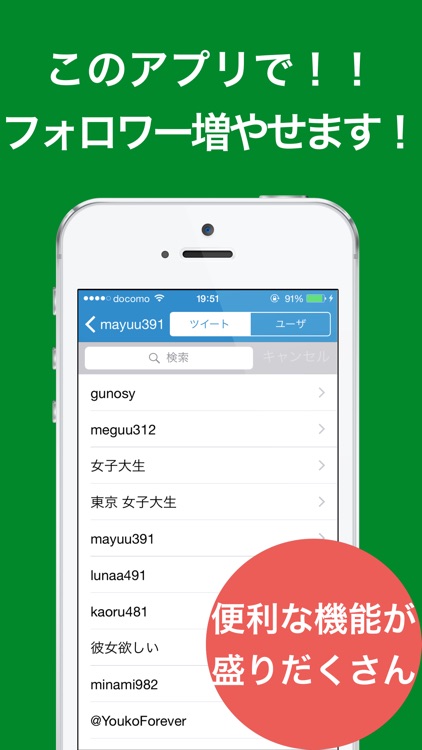フォロー管理 for Twitter(フォロー整理 チェックアプリ) screenshot-3