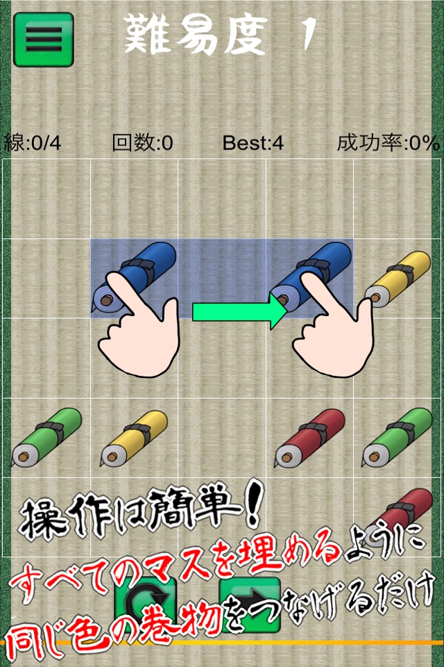 激ムズ！ひと筆パズル　くノ一 脳トレ 修行シリーズ~巻物編~ screenshot 2