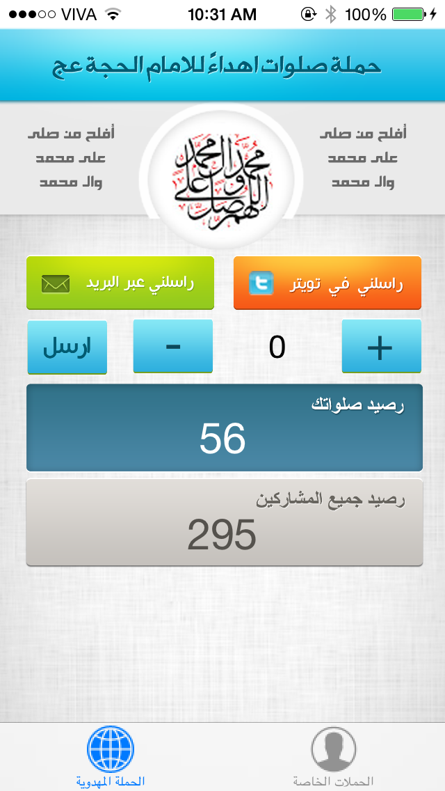 Screenshot #1 pour حملات الصلوات