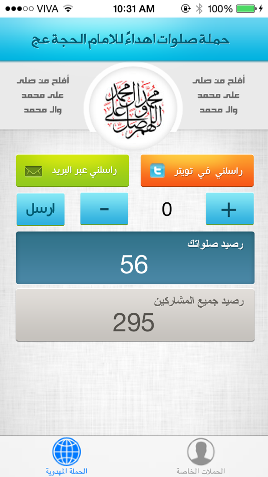 #1. حملات الصلوات (iOS) 由: Jaafar Husain