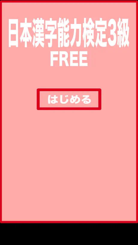Tertiary Japanese Kanji Proficiency