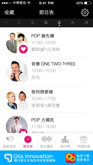 917 POP Radio screenshot