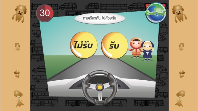 Eco Planet Game(圖3)-速報App